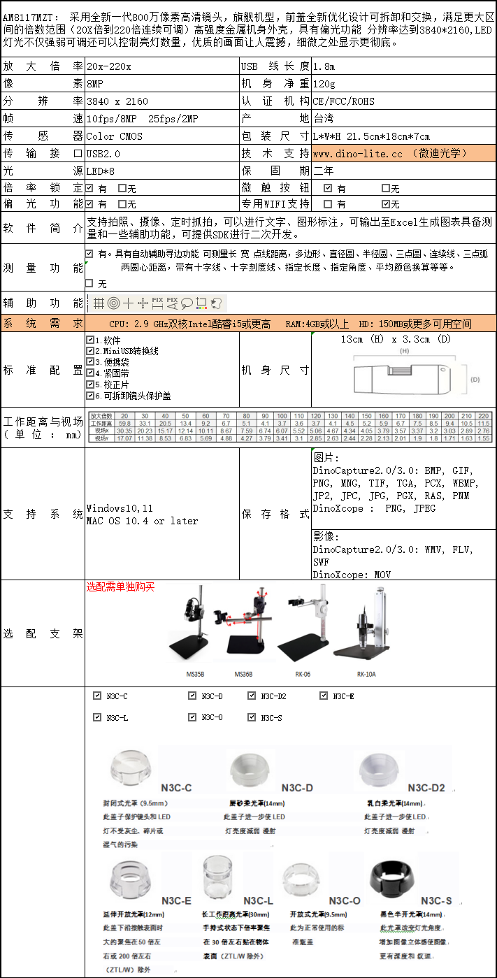 AM8117MZT.png